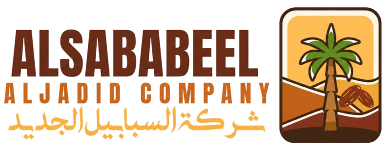 شركة السبابيل الجديد لبيع وتصدير التمور